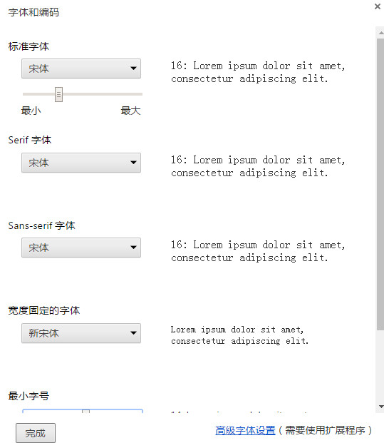 设置完的字体