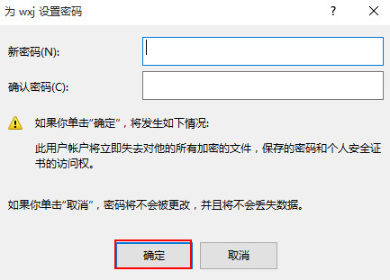 取消win10开机密码