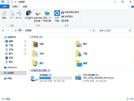 win10标题栏换回白色