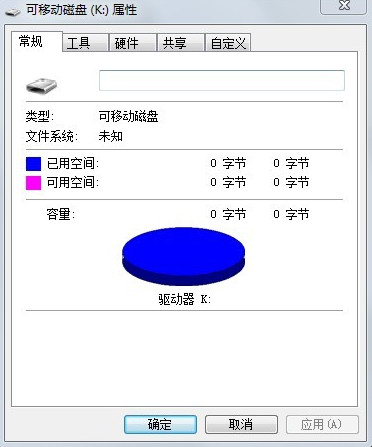 u盘0字节无法格式化