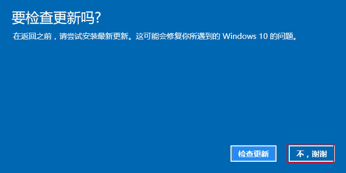 win10回滚到win7