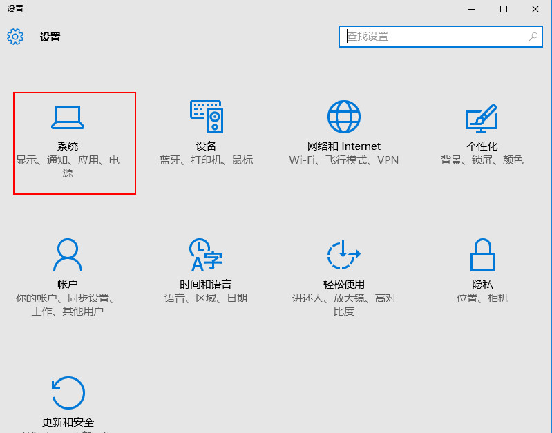 选择“系统”