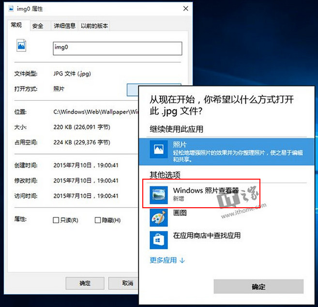 設置win10圖片打開方式為照片查看器的操作步驟