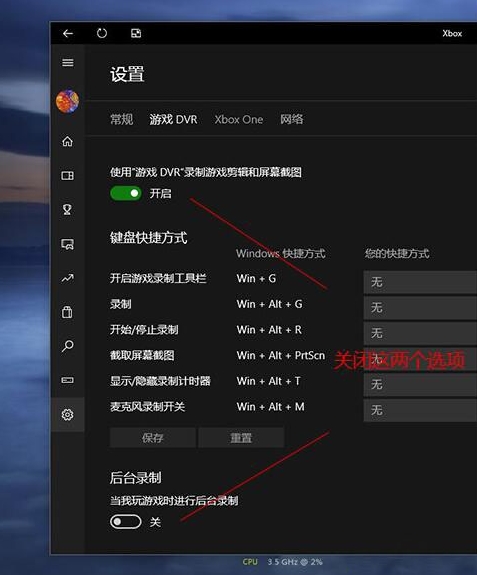 win10玩游戏卡