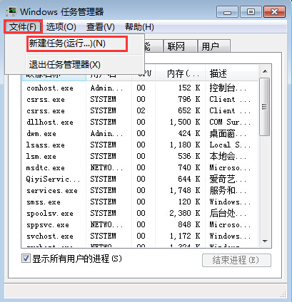 新建任务