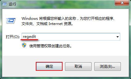 “regedit”命令