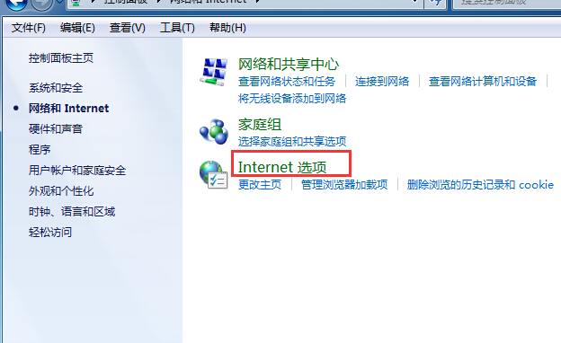 网络和Internet--Internet选项