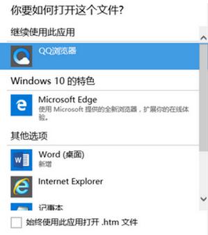 win10重置默认应用图11