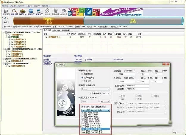 使用分区助手，对SSD进行4K对齐