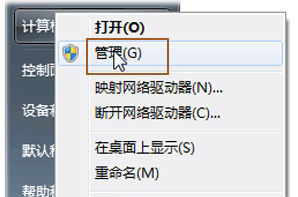 Win7系统硬盘分区怎么调整大小