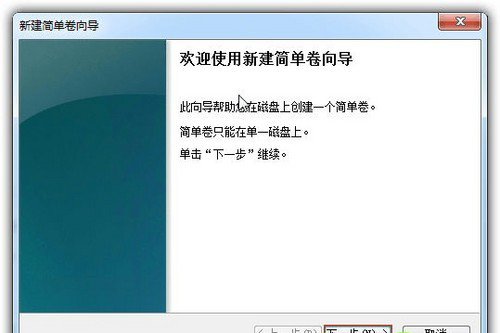 Win7系统硬盘分区怎么调整大小