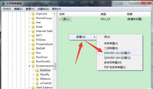 Windows7系统气泡屏幕保护样式怎样修改