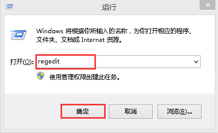 运行regedit