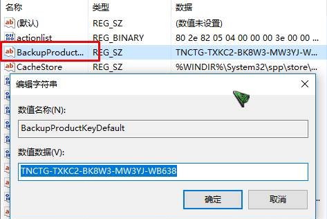 查看Win10系统已激活密钥的方法_新客网