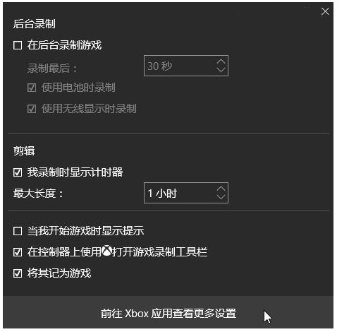 Win10录屏功能怎么用？win10录屏使用方法教程