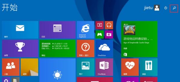 windows8通信端口