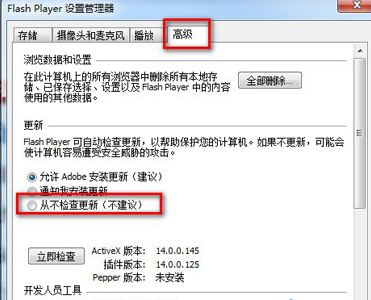 单击更改更新设置按钮