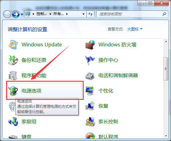 找到“电源”选项