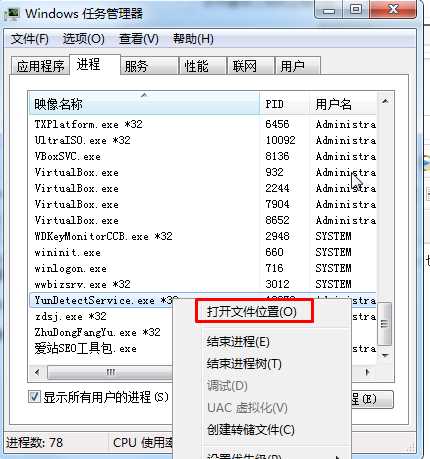 打开文件位置