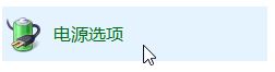 点击【电源选项】