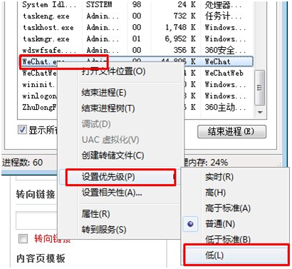 设置优先级别