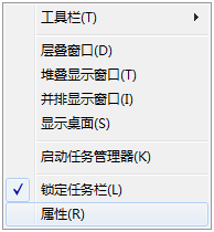 右键任务栏属性