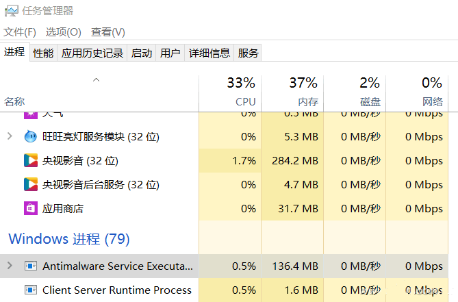 启动任务管理器查看