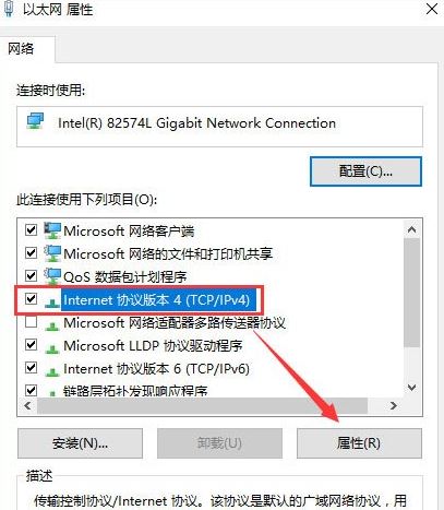 选中 internet 协议版本4(TCP/IPv4)