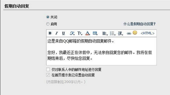 谨慎使用“自动回复”